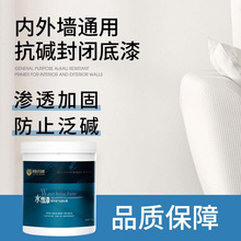 刺桐花水性艺术漆专用底漆内墙渗透加固质感肌理漆环保防掉粉涂料