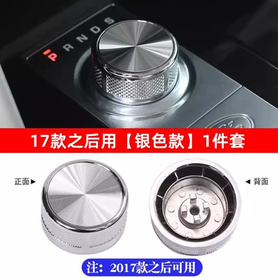 Sürətlər qutusu və əl tormozu başlıqları 45 Aurora Range Rover Executive - use-after-17-styles-silver-style