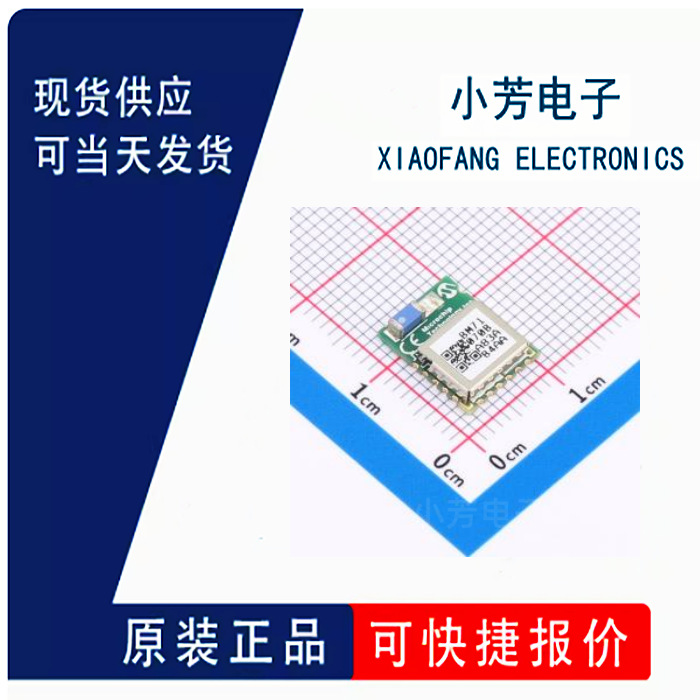 全新原装 BM71BLES1FC2-0B04AA SMD-16P 蓝牙模块 IC 量大价优