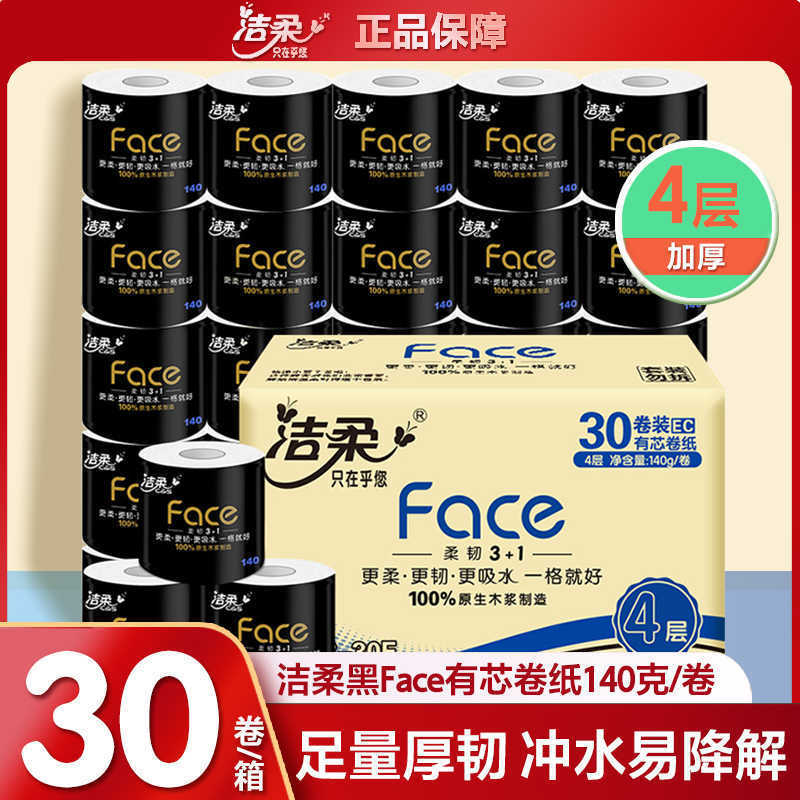 Jierou Core Roll Paper Black Face Thickeneded 4 Layers 140g*30 Rolls Toilet Paper Full Box Toilet Paper Wholesale
