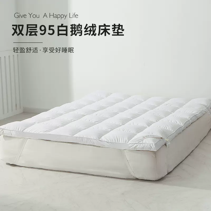 羽绒床垫酒店白鸭绒鹅毛柔软支撑单双人加厚床褥子床笠榻榻米