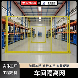 防护栏;其他灾害防护