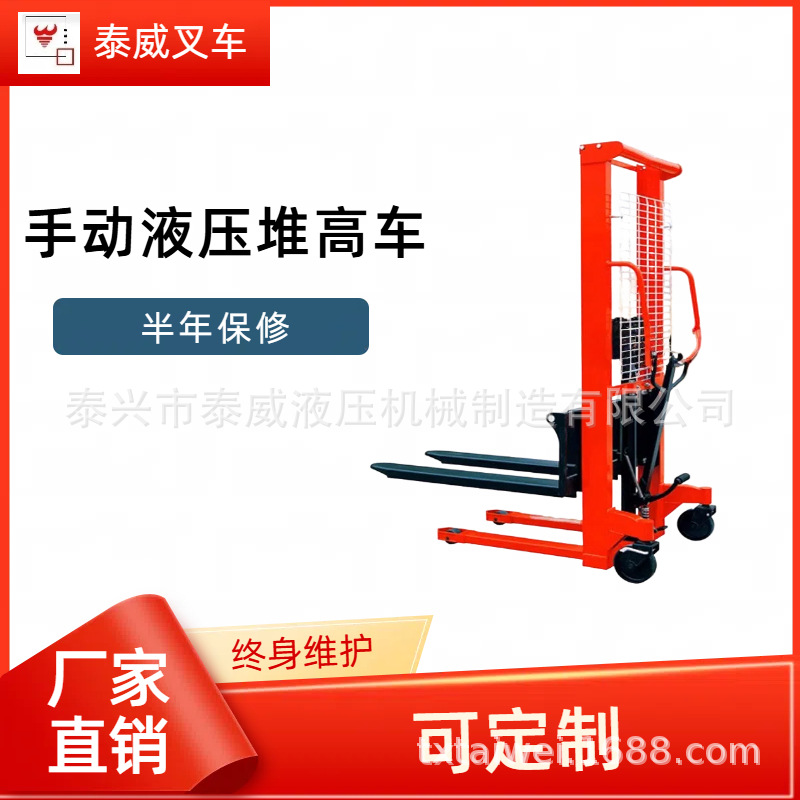江苏手动液压堆高车|厂家供应升降叉车|非标宽腿式叉车