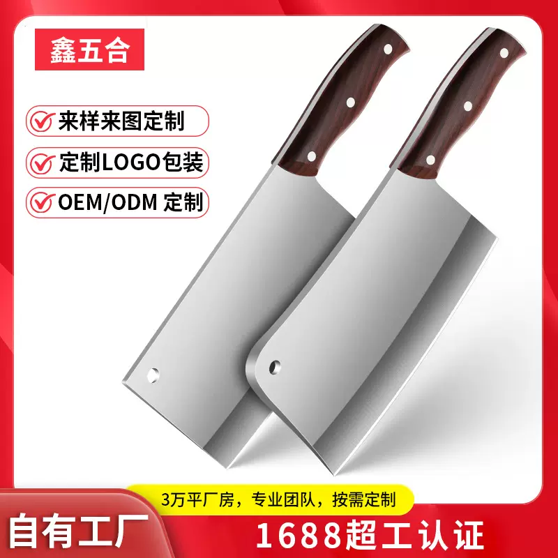 广东阳江不锈钢家用菜刀跑江湖地摊砍刀加厚加重可砍大骨砍切套装