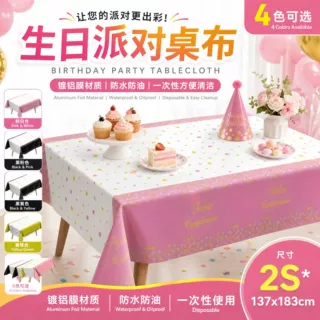 镀铝膜英文生日桌布一次性防水派对甜品台布置长方形铝箔台布现货