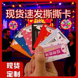 厂家现货撕开式奖卡潮玩撕撕乐一番赏奖卡抽抽乐卡揭开式奖卡