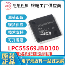 ȫ��ԭװ LPC55S69JBD100 ��װSOT-1570-3 Ƕ��ʽоƬ��Ƭ��-MCU