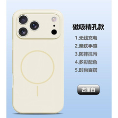 肤感全包镜头苹果17液态硅胶磁吸手机壳防摔iPhone17proair保护套