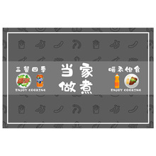 2.5硅藻泥 厨房地垫 大地垫