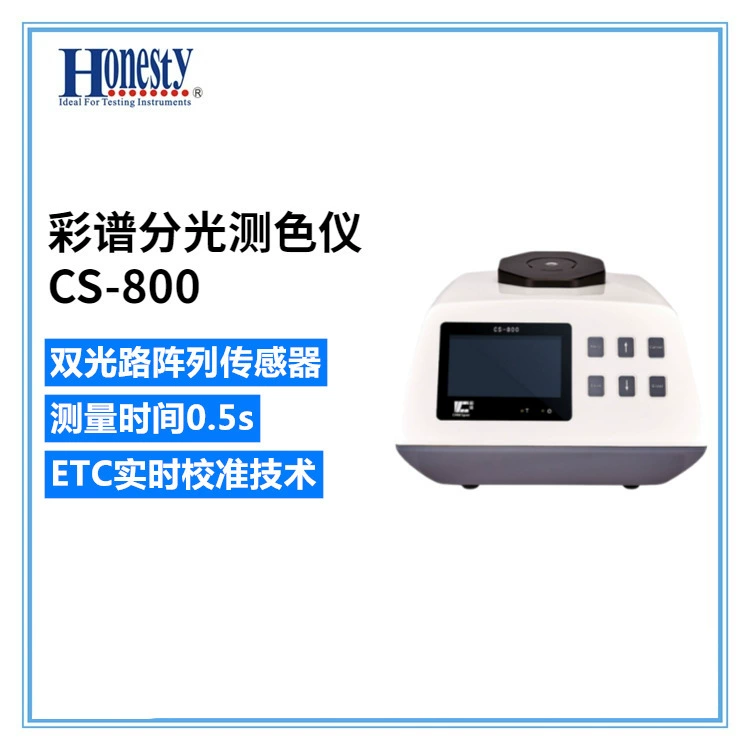 Частица | Порошок | Спектрофотометр пасты CS-800, длительный гарантийный срок 3 года