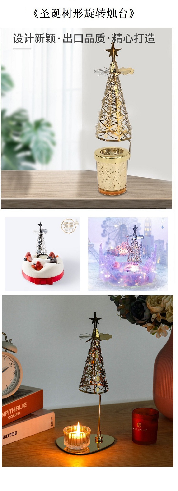 2023圆锥烛台详情页1.jpg