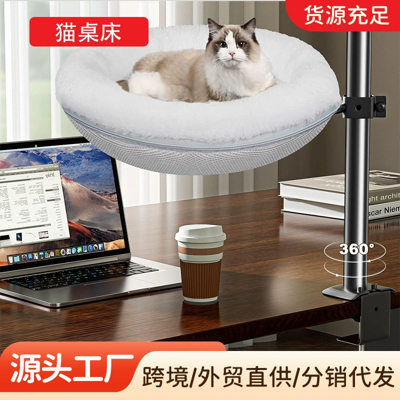 Лежанка-столик для кошек 360 ° Вращающийся гамак-лежанка для кошек, подвесная кровать для кошек, домашняя лежанка для кошек, настольная лежанка для кошек, подставка для лежанки для кошек