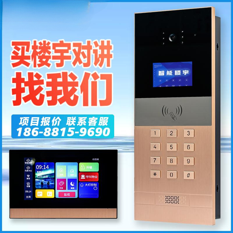 楼宇可视对讲门禁系统高清智能人脸识别楼宇对讲可视门铃开锁设备