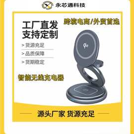跨境旋转无线充合金无线充磁吸无线快充手机手表耳机三合一无线充