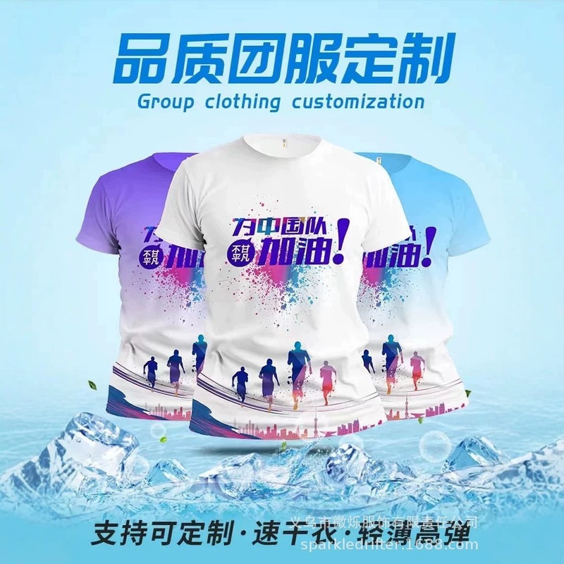 Quick-drying T-shirt custom printed logo full body printed short sleeve sports marathon running clothes corporate cultural shirt