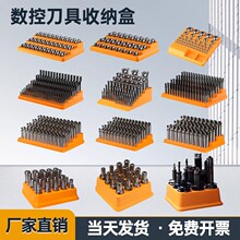 铣刀收纳盒cnc刀具钻头丝锥 BT40刀柄盒车刀杆ER32筒夹锁嘴存放盒