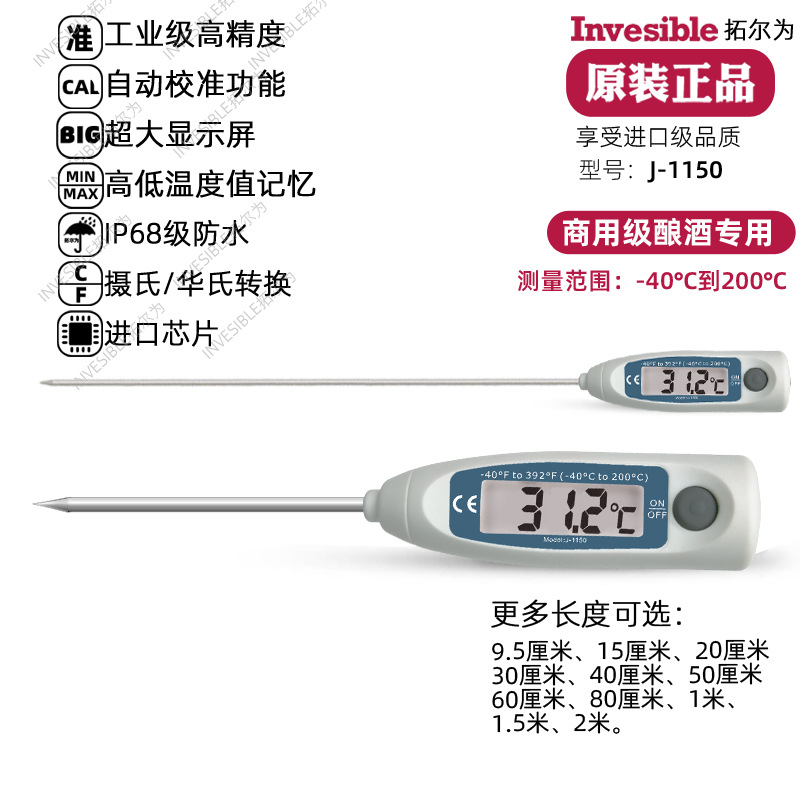 【酿酒用】J-1150高精度工业食品土壤发酵酿酒专用电子探针温度计