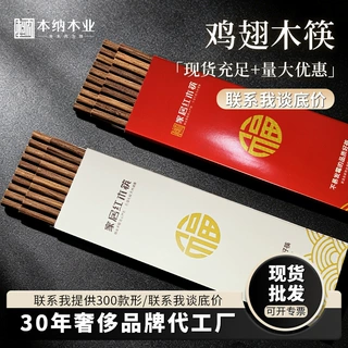 红木筷子25CM鸡翅木不易发霉无漆无蜡健康原木手工打磨中式传统筷