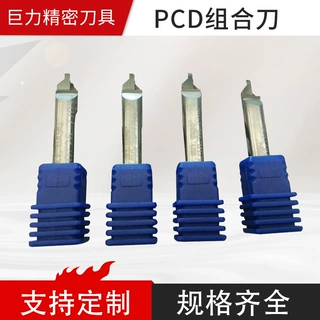 PCD组合刀 亚克力 PVC 铝 切割带倒角PCD刀具 厂家直供PCD组合刀