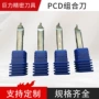 pcd倒角亚克力切割带组合刀
