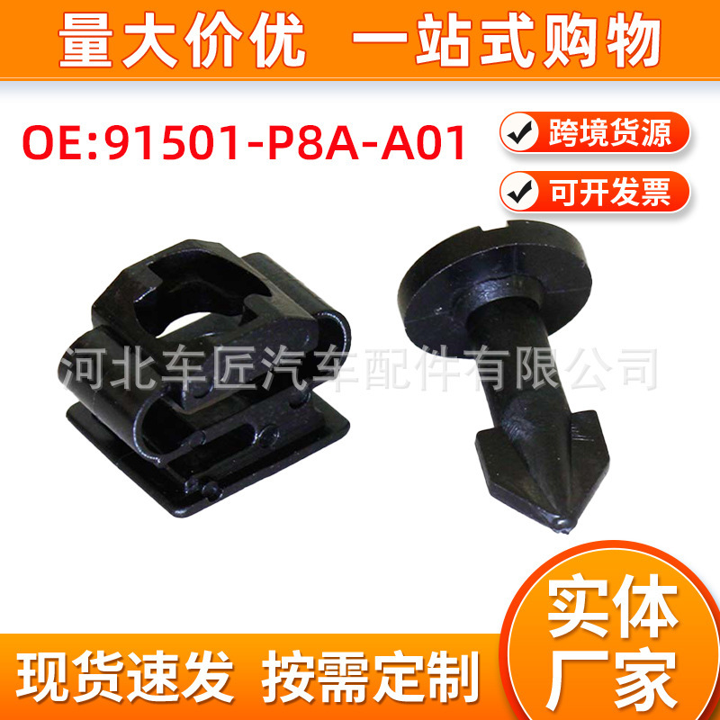91601-SS8-A01 is suitable for Accord Civic Buwei Pilot Engine Cover Support Bolt Gasket Clip 91601-SS8-A01 is suitable for Accord Civic Buwei Pilot Engine Cover Support Bolt Gasket Clip