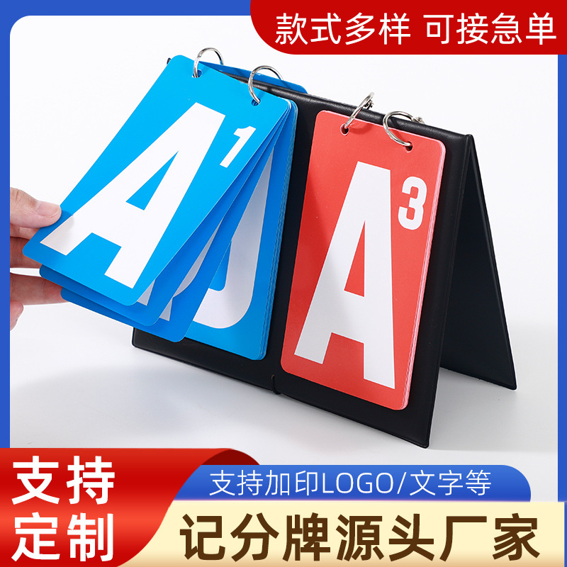 掼蛋记牌器扑克出牌记录器专用记分牌双色记数器打掼蛋积分卡定制