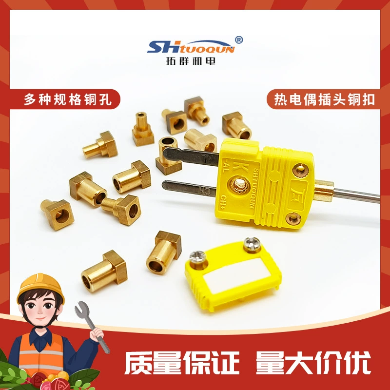 Гофрируя латунная термопара зафиксировала Медную Пряжку 0,5/1/1.5/2/3 мм втулка бронированная продевая нитку штепсельную вилку штыря