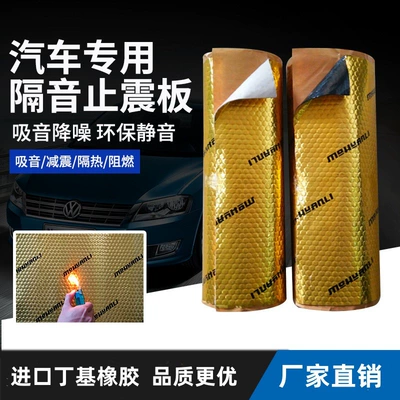 Car Sound Insulation and Shock-Absorbing Panels, Sound Insulation Cotton Material, Four-Wheel Sound-Absorbing Cotton, Four-Door Full Car Modified Door Noise Reduction Sticker, Self-Adhesive
