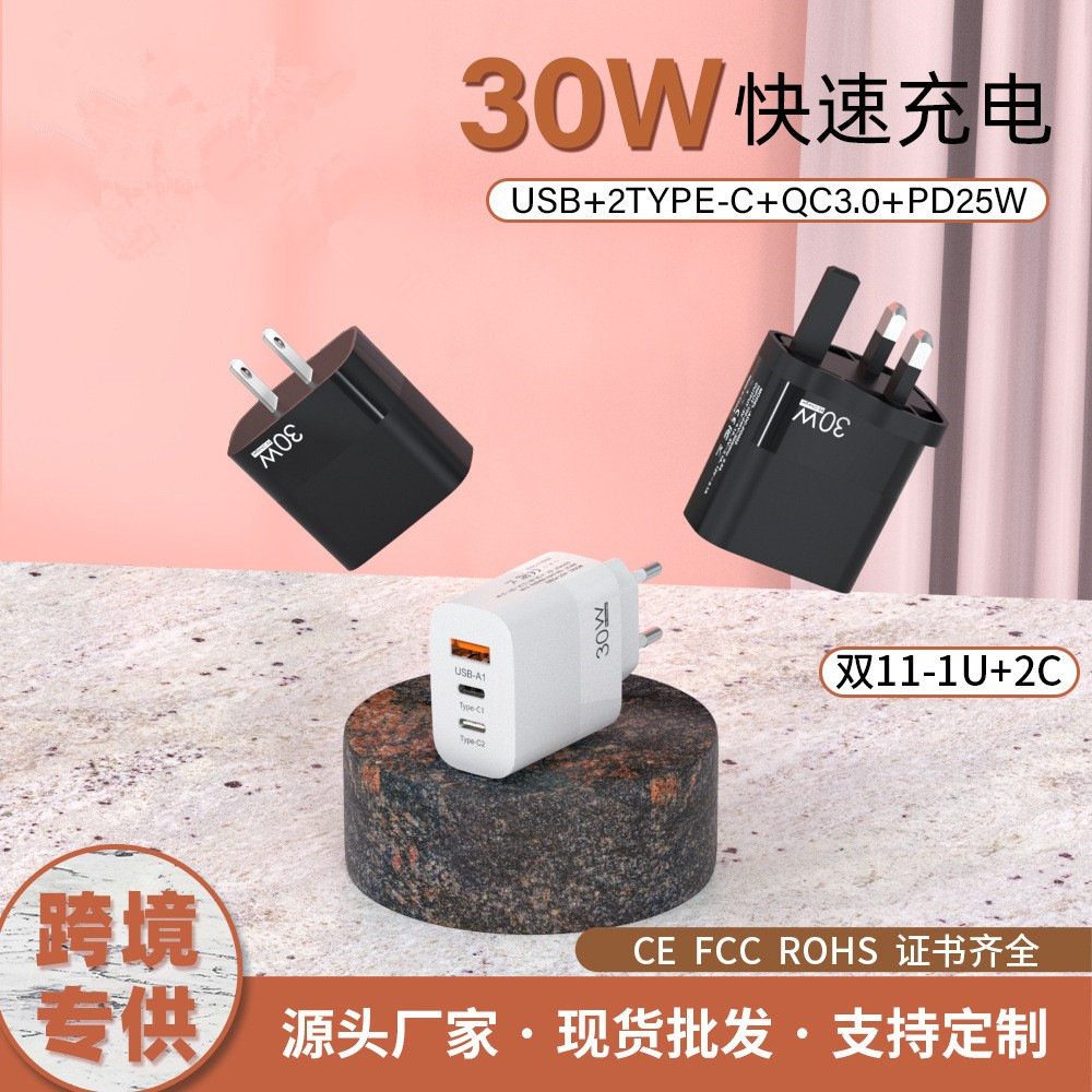 跨境批发 多口充电头 30W手机充电器 2C+A 欧美英规QC3.0快充头