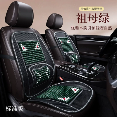 Cool pad: Three-Color Optional Plaid Car Seat - emerald-single-piece2