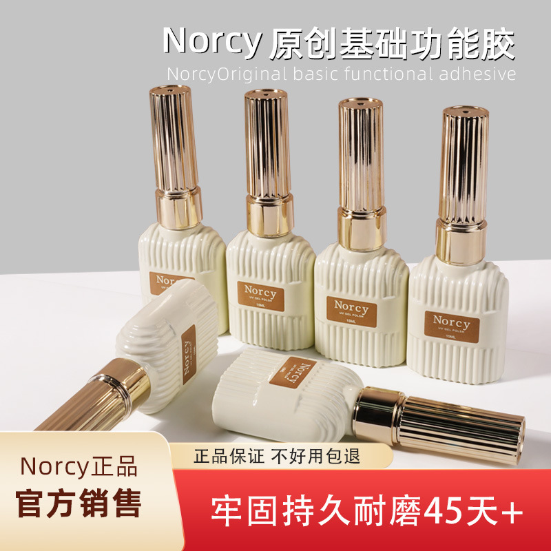 Nail art functional rubber base glue frosted tempered plated crystal seal layer suit blooming nail polish glue lasting reinforcement glue wholesale