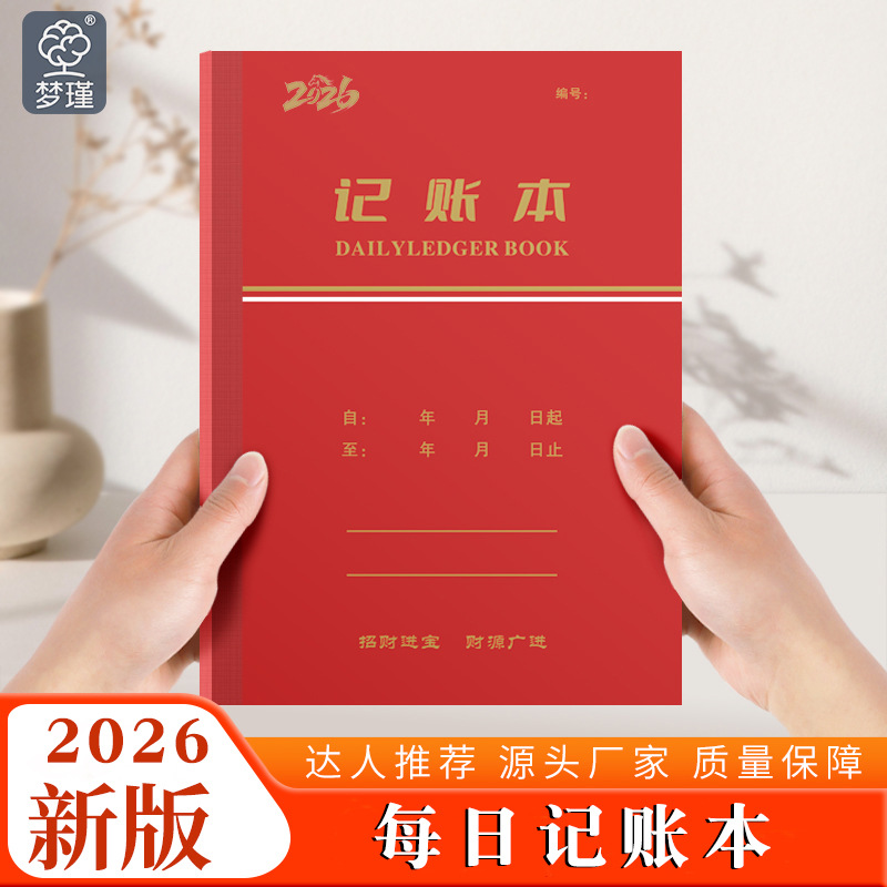 Libro de Contabilidad Universal para Negocios Familiares 2026, Libro Mayor Detallado, Contabilidad Fácil para Principiantes, Libro de Cuentas Comerciales