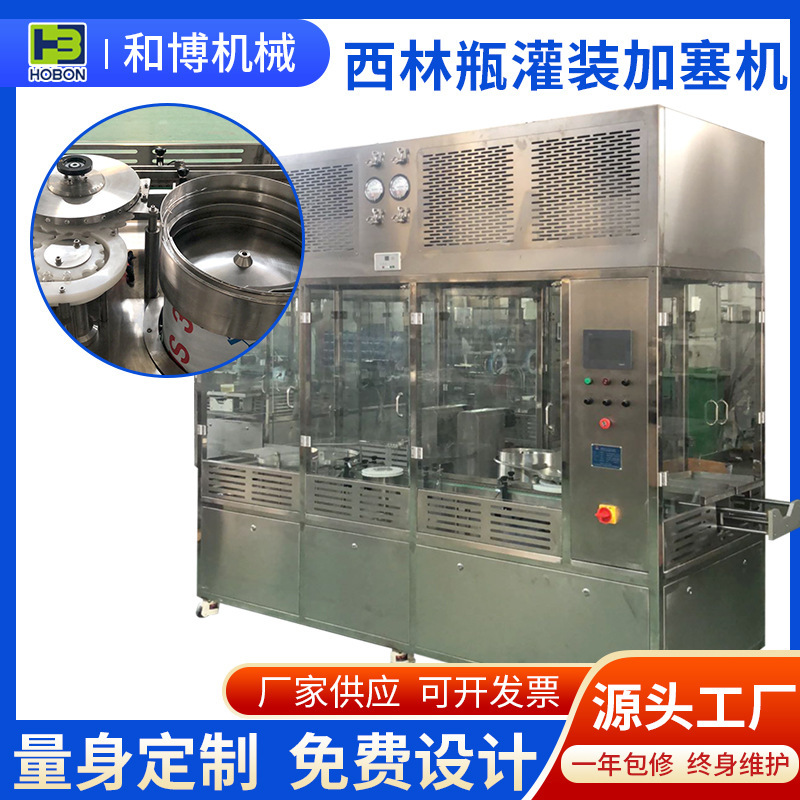Syringa Liquid Filling Machine Stopper Reagent Liquid Medicine Automatic Stopper Oral Liquid Filling Machine Syringa Liquid Filling Machine Stopper Reagent Liquid Medicine Automatic Stopper Oral Liquid Filling Machine