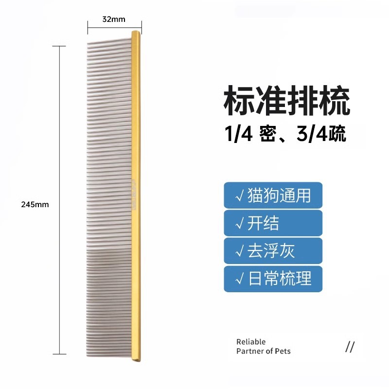 HF 컬러 빗 골드 24.5cm