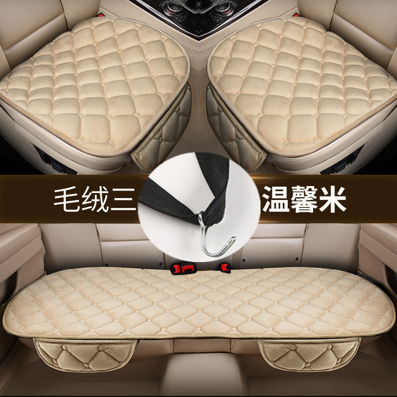 Set, Diamond Pattern, Lingxing Seat cushion, seat cover - velvet-warm-beige-3-piece-set-with-pocket-and-hook