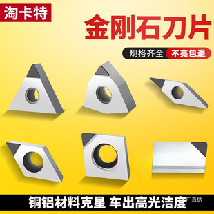 Pcd Blade Diamond Grooving Aluminum Parts Milling Cutter Gemstone Tool Thread Cutter Cnc Groove Blade Inner Eight Poles