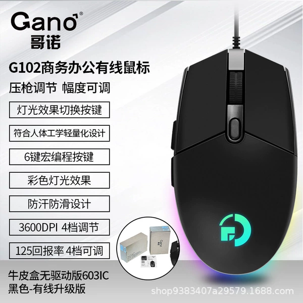 G102 office driverless cowhide box version 3600DPI