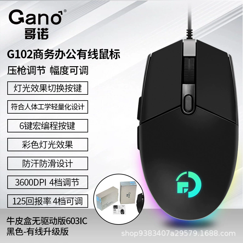 Выгодная игровая мышь G102 проводная для интернет-кафе, USB, 6 клавиш, макропрограммирование, для игр (CS/LOL)