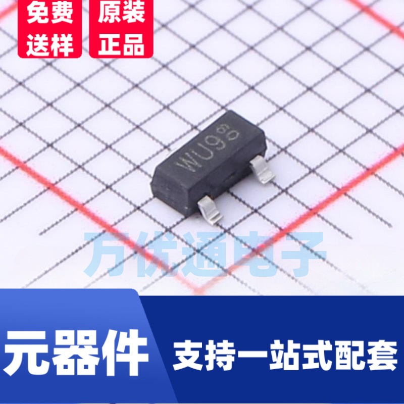 全新现货 PESD3V3S2UT SOT-23封装 ESD防静电保护二极管