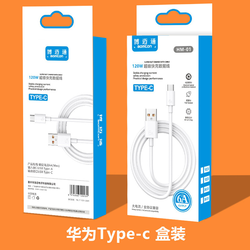携帯電話データケーブル 6a 高速充電タイプ C 充電ケーブル 3m Huawei 社 Apple Android 120W 充電ケーブルに適しています|undefined