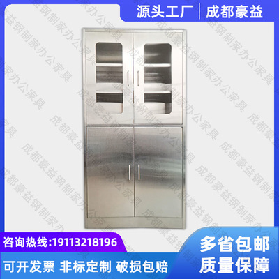 四川廠家實驗室不鏽鋼試劑櫃藥品櫃器皿櫃304不鏽鋼試劑櫃
