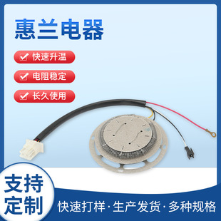 Large Number of Customized Popcorn Machine Heating Core Heating Plate Mica Heating Plate Heating Rack Dryer Heating Wire Wholesale
