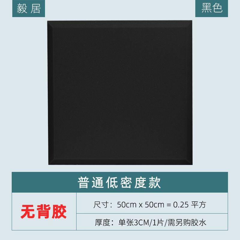 Algodón insonorizado plano autoadhesivo algodón absorbente de sonido pared música interior tablero de aislamiento acústico ktv material de esponja insonorizada algodón silenciador