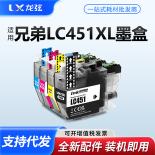 �m���ֵ�LC451XLī��brother DCP-J1050DW J1140DW MFC-J1010DW