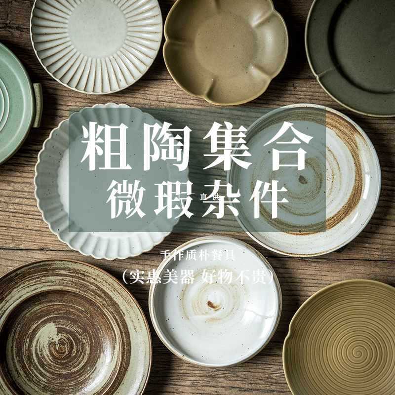 End of the Alley [Handmade Coarse Pottery Tableware Collection] Nostalgic Dinner Plates and Bowls Japanese Retro Ceramic Bowls with Minor Flaws
