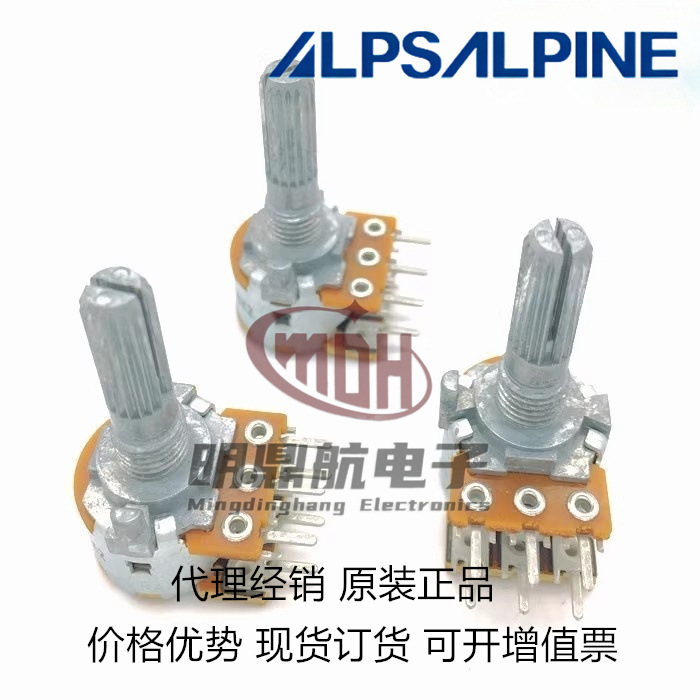 ALPS音量电位器50KA双联20轴长RK163系列RK16312A0C46音响维修