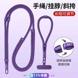 手机挂绳;其他手机饰品;手机挂件