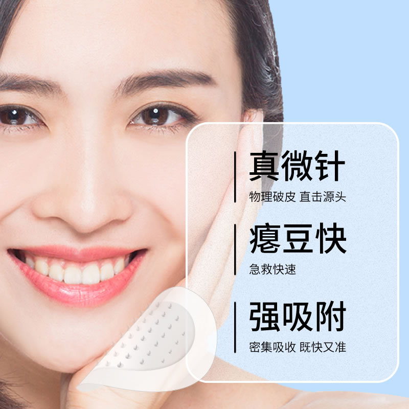 Medical Microneedle Bean Sticker Invisible Cover Bean Net Bean Remove Bean Soothing Invisible Concealer First Aid Bean Medical