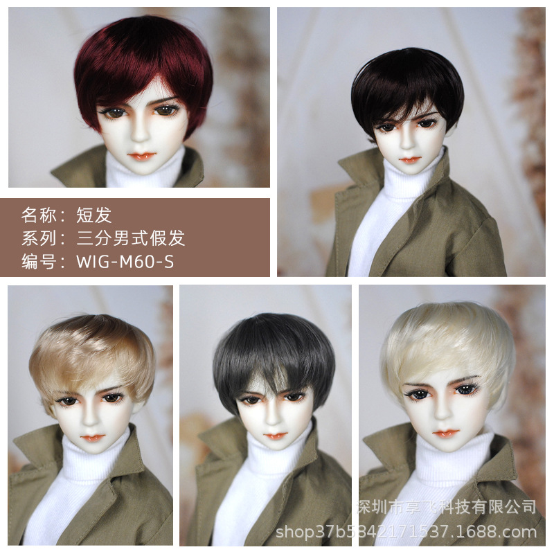3分男式假发S系