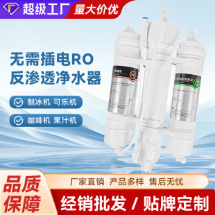 DIY��܇���Ã�ˮ�� ֱ�RO���B͸��ˮ�C �����ͱ��ʽ����ֱC